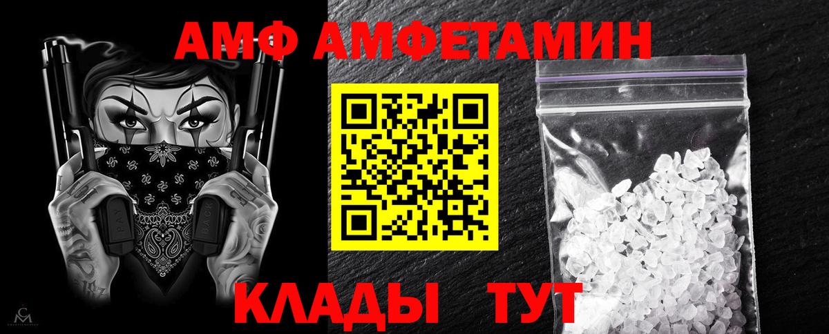 Amphetamine  АМФ Розовый  Вход с VPN  Амфетамин  OMG вход  Белогорск 