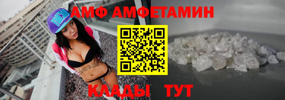 АМФЕТАМИН Premium Белогорск