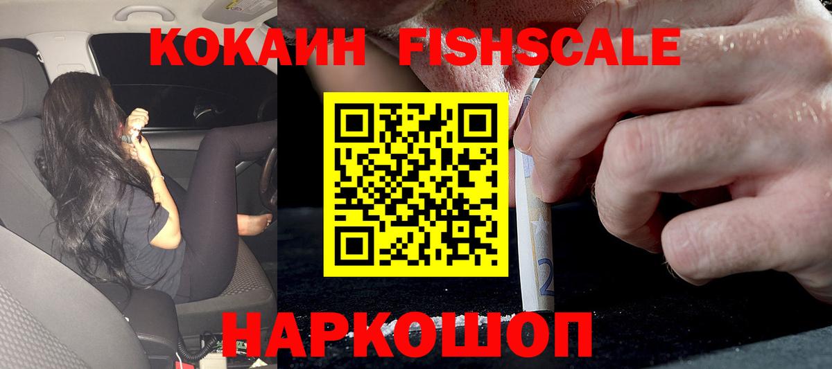 Cocaine 98% Белогорск