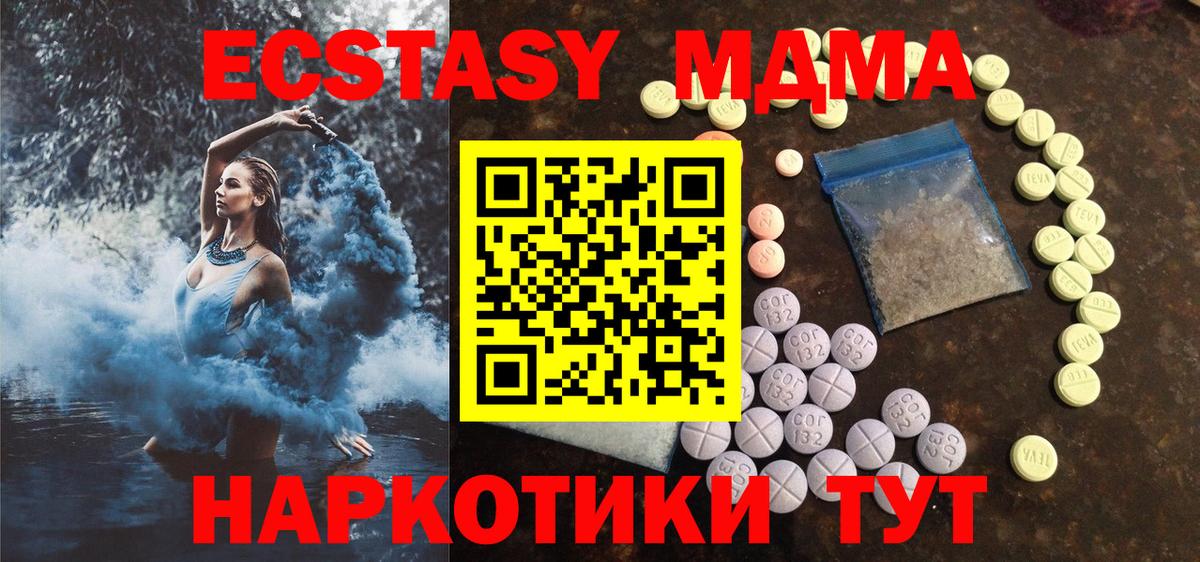 ЭКСТАЗИ  Вход с VPN  Ecstasy TESLA  Белогорск  ЭКСТАЗИ 300 mg 