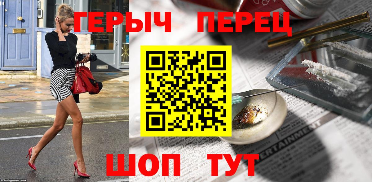 ГЕРОИН хмурый  Вход с VPN  Белогорск 