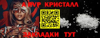 кристаллы Ярославль