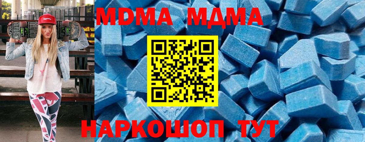 MDMA VHQ Белогорск