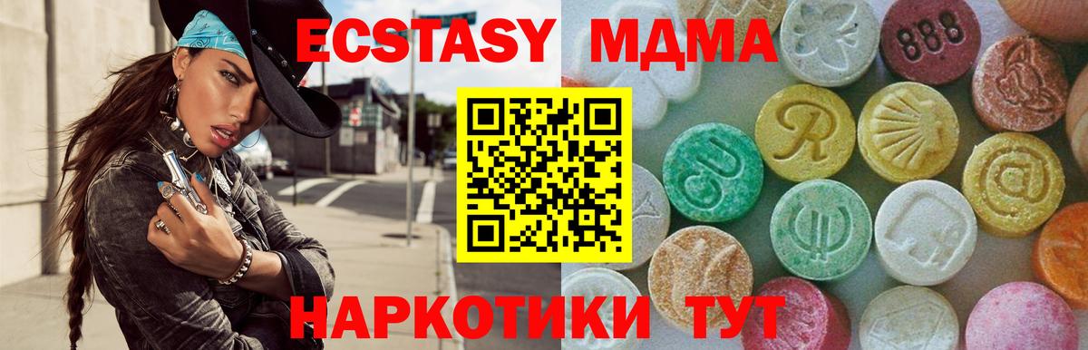 Белогорск  MDMA молли  Вход с VPN  МДМА  MDMA Molly 
