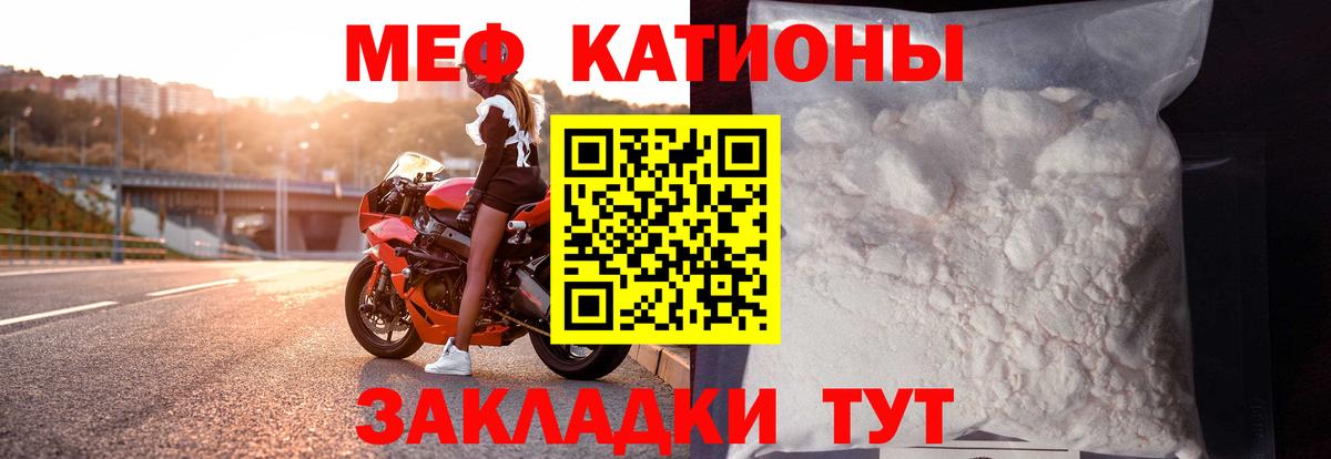 Белогорск  МЕФ мяу мяу  МЕФ  МЕФ  МЕФ мяу мяу  хочу   Вход с VPN 