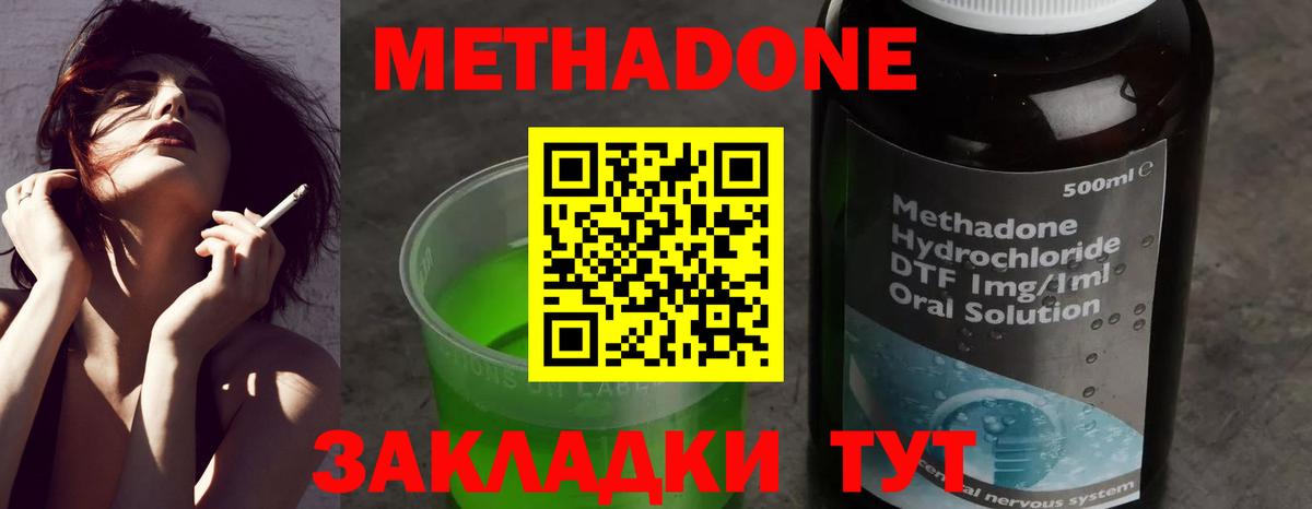 Метадон мёд  Метадон мёд  Вход с VPN  Белогорск 