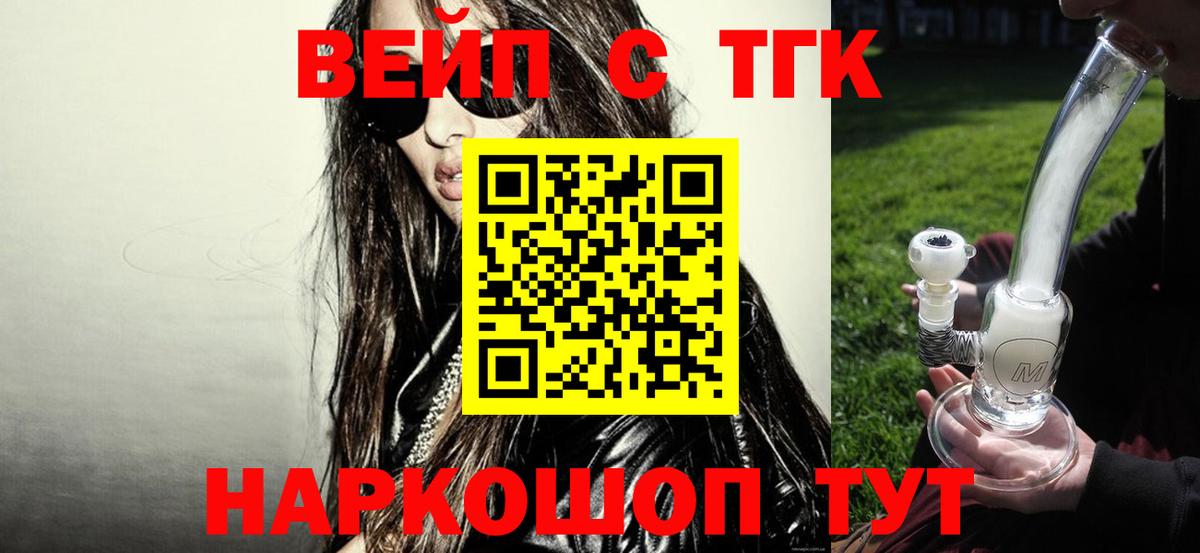ТГК гашишное масло Белогорск