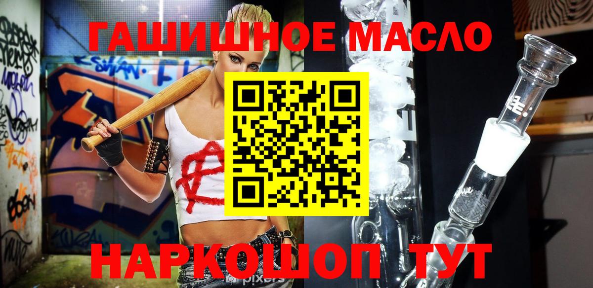 Белогорск  блэк спрут зеркало  Вход с VPN  ТГК жижа 